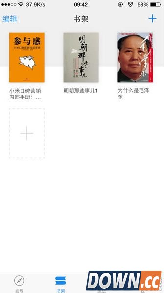 微信读书怎么用