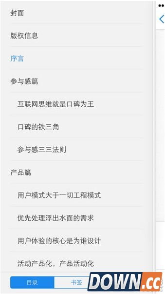 微信读书怎么用