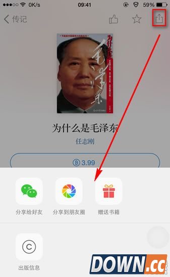 微信读书怎么用