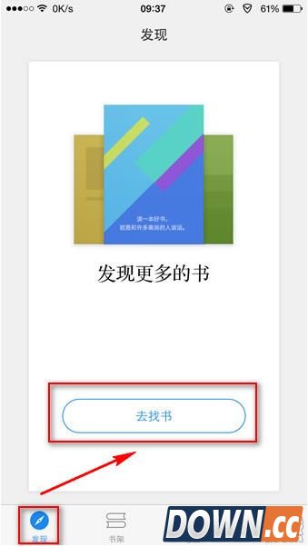 微信读书怎么用