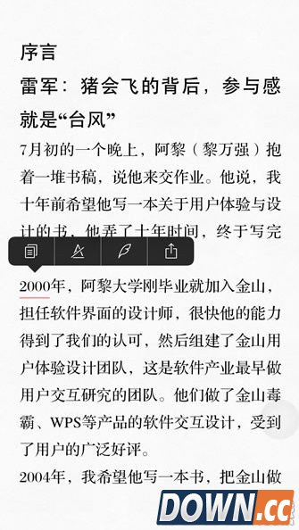 微信读书怎么用