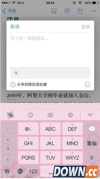 微信读书怎么用