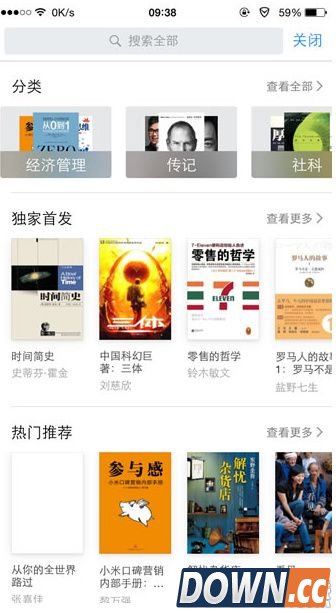 微信读书怎么用