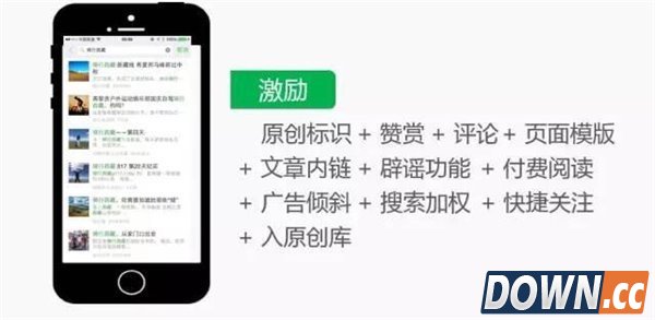微信公众号推出原创保护机制
