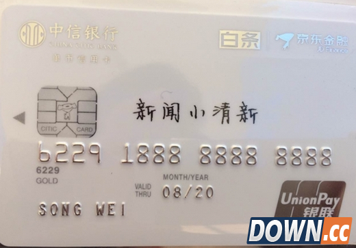 京东信用卡正式上线