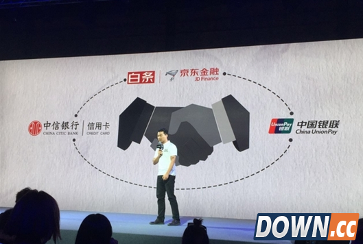 京东信用卡正式上线