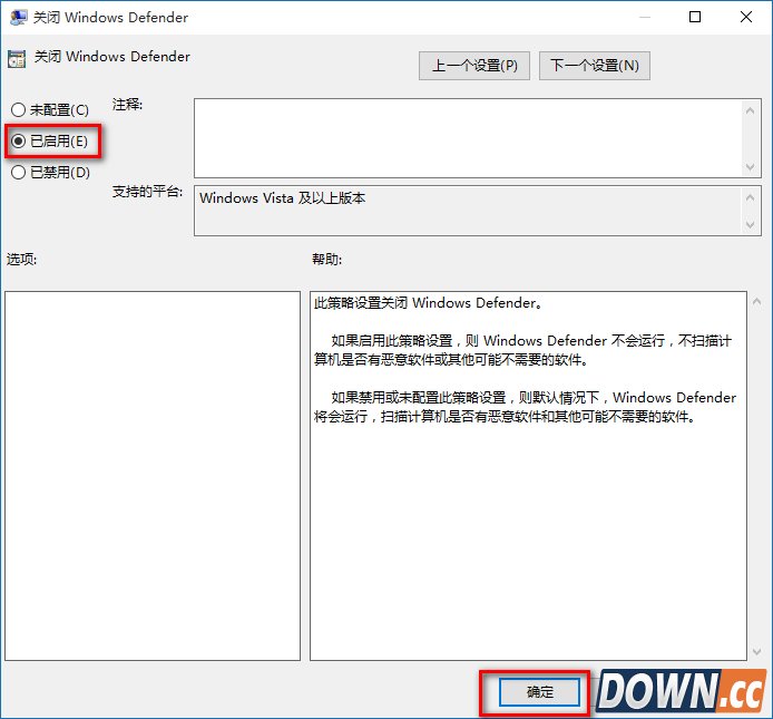 win10关闭windows defender的方法