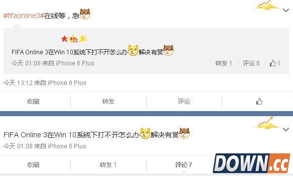 Win10 FIFA3无法运行怎么解决