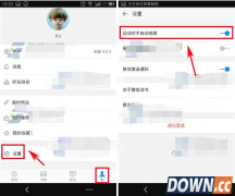 微信读书怎么关闭自动锁屏?微信读书关闭自动锁屏教程