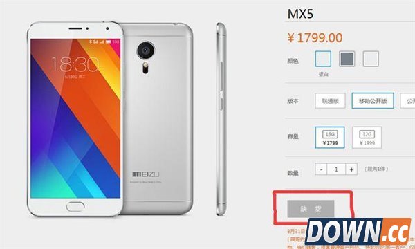 魅族MX5饥饿营销卖印度