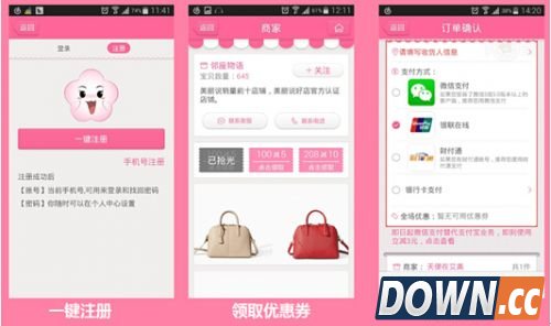 手机美丽说怎么用微信支付