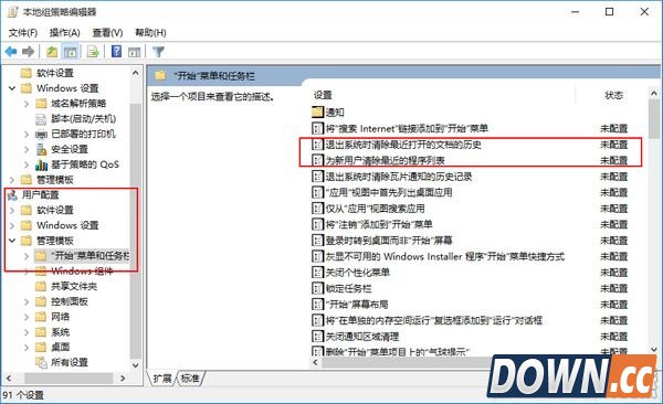 win10怎么清除系统历史记录