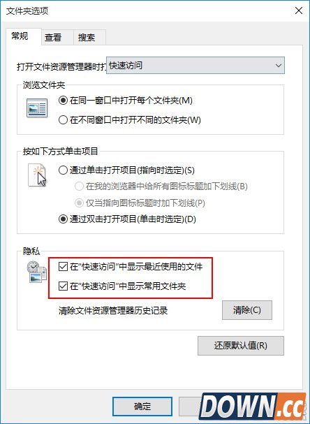 win10怎么隐藏最近使用的文件记录