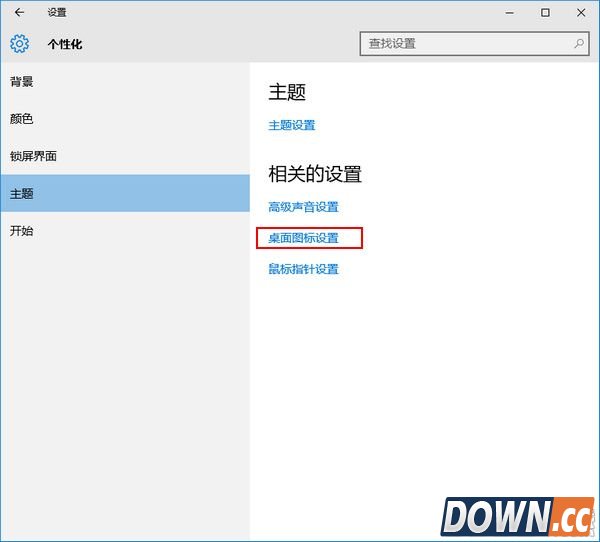 WIN10没有我的电脑/计算机图标