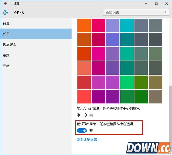 win10开始菜单怎么设置成毛玻璃效果