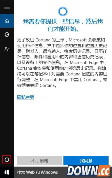 win10怎么开启小娜