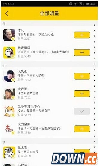 伐木累APP使用教程