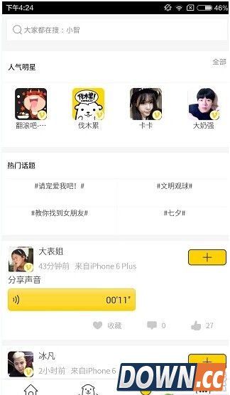 伐木累APP使用教程