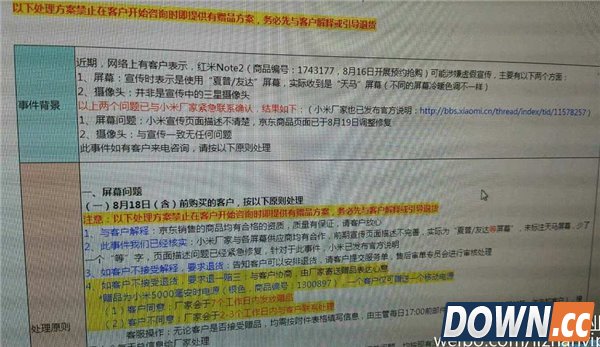 红米Note2被指偷换屏幕摄像头