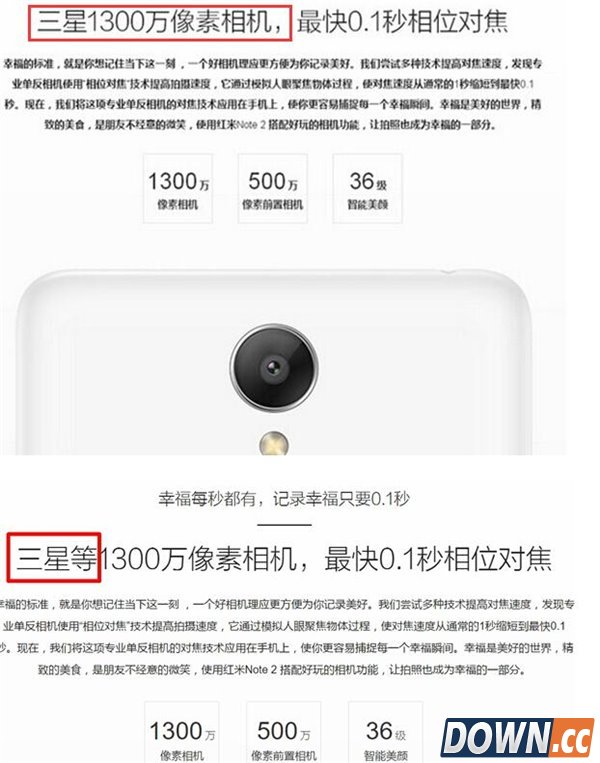 红米Note2被指偷换屏幕摄像头