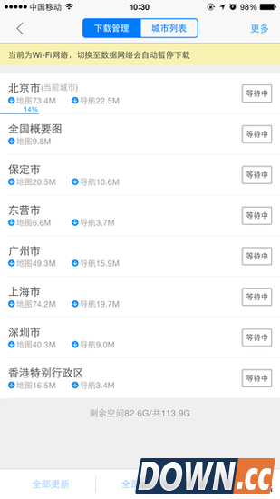 高德还是百度地图 手机导航哪家强？ 