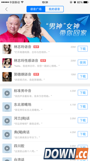 高德还是百度地图 手机导航哪家强？ 