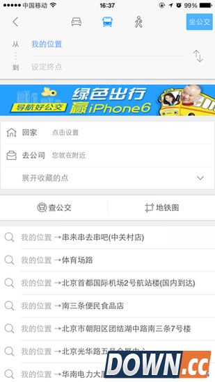 高德还是百度地图 手机导航哪家强？ 