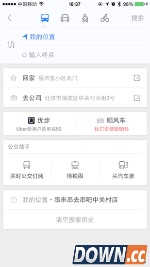 高德还是百度地图 手机导航哪家强？ 