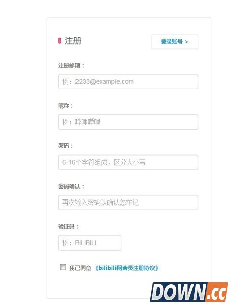 哔哩哔哩怎么成为正式会员？bibili站注册方法教程