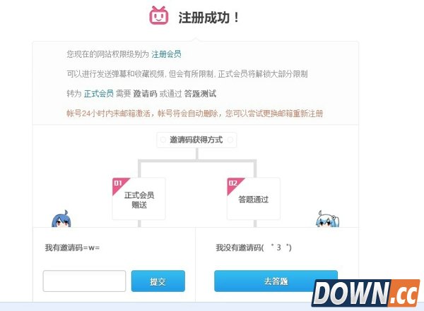 哔哩哔哩怎么成为正式会员？bibili站注册方法教程