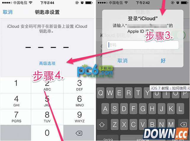 iCloud钥匙串是什么？怎么用？