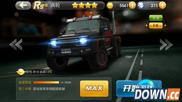 天天飞车R级车哪个最好 R车满属性对比分析