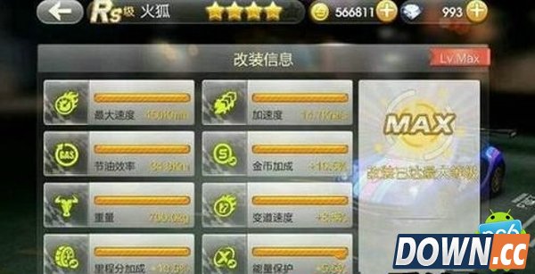 天天飞车R级车哪个最好 R车满属性对比分析