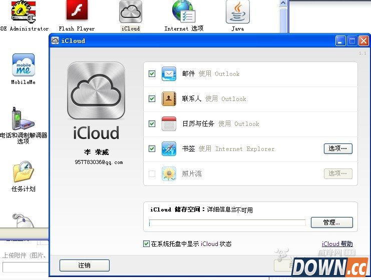在XP系统上怎么安装icloud