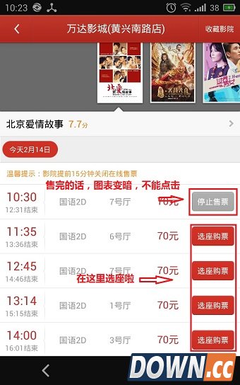 猫眼电影怎么用 猫眼电影在线选座教程