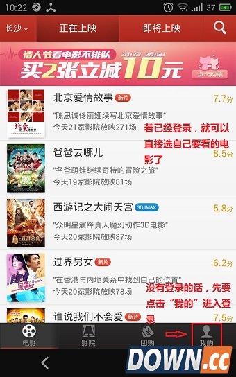 猫眼电影怎么用 猫眼电影在线选座教程