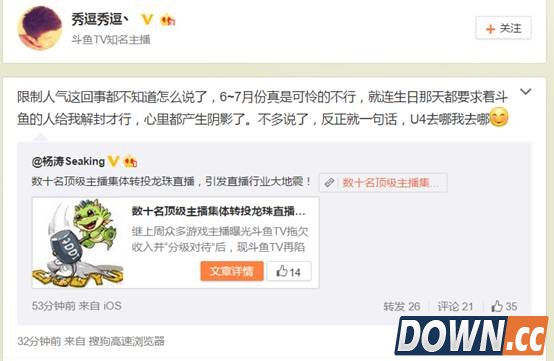 多为著名游戏主播跳槽龙珠直播