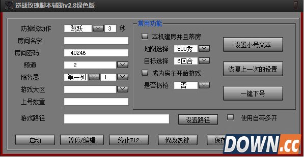 逆战玫瑰脚本辅助