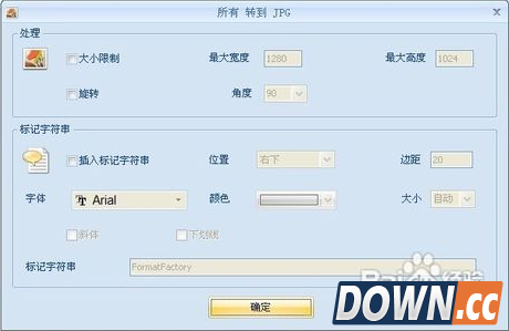 格式工厂怎么用图文教程