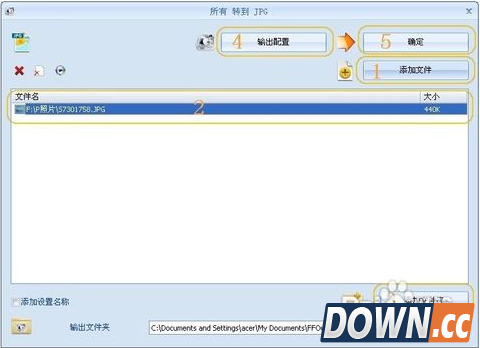 格式工厂怎么用图文教程