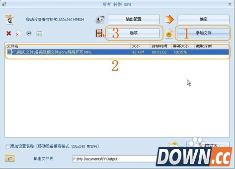 格式工厂怎么用图文教程