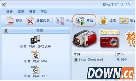 格式工厂怎么用图文教程