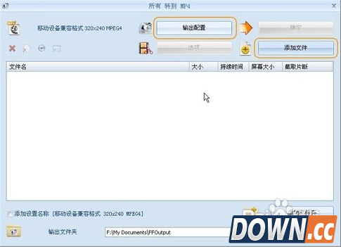 格式工厂怎么用图文教程
