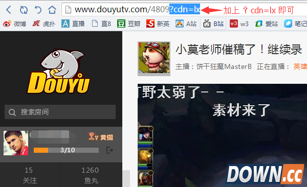 斗鱼TV卡顿解决方法