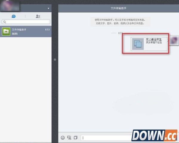 微信网页版怎么看我的收藏