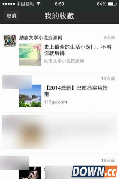 微信网页版怎么看我的收藏