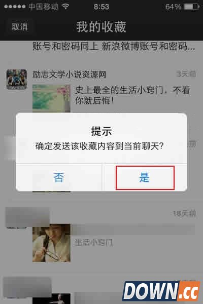 微信网页版怎么看我的收藏