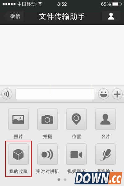 微信网页版怎么看我的收藏