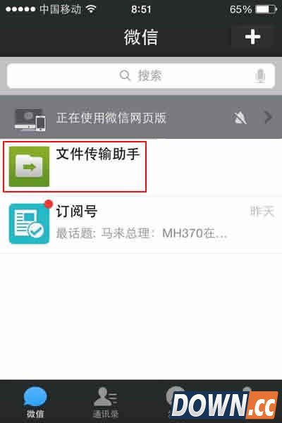 微信网页版怎么看我的收藏 微信网页版如何看收藏