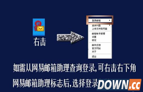 163邮箱登陆记录查询